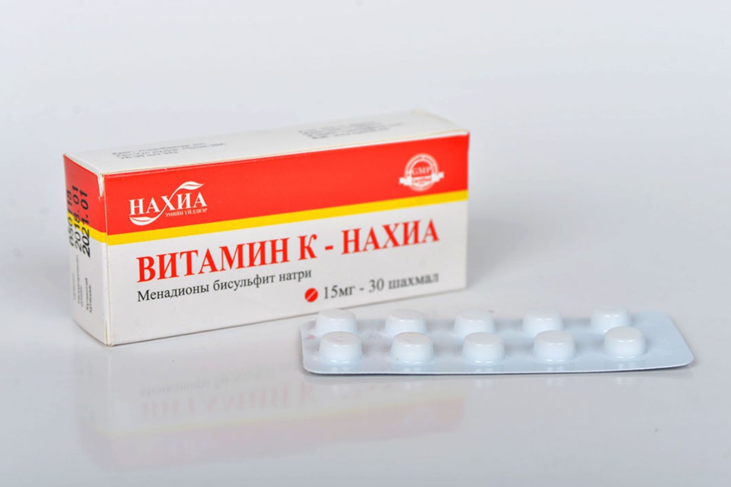 Витамин К 15мг №30 Нахиа | Цахим ЭХНБ